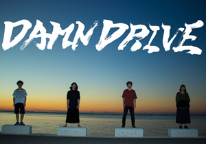 Damn Drive